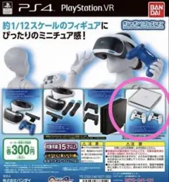 ガチャガチャ プレステ4 プレステポータル めじるしアクセサリー セット