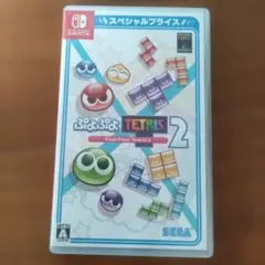 ぷよぷよテトリス2 スペシャルプライス Switch版