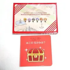 非売品★金色のコルダ3 AnotherSkyfeat神南 チャーム+えほん