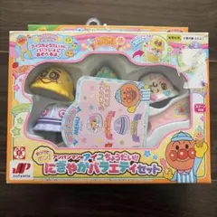 アンパンマン　にぎやかバラエティセット　アイスクリームセット　だだんだん