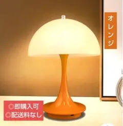 ルイスポールセン　リプロダクト品 USB対応　ポータブルライト　オレンジ