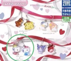 サンリオ なかよしドロップチャーム キティ ミミィ