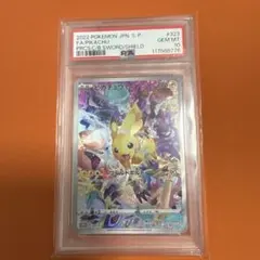 ポケカ ピカチュウ ワイルドボルト プロモ psa10 - メルカリ