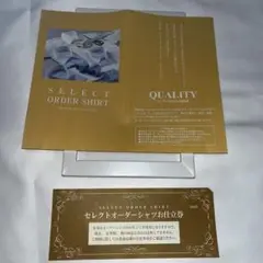 伊勢丹　セレクト　オーダー　　メンズ　シャツ　仕立券