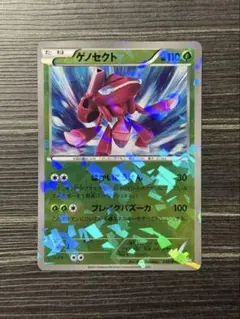 ポケモンカード ゲノセクト PROMO BW-Pプロモカード 232/BW-P