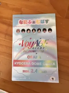 2026年最新】なにふぁむの人気アイテム - メルカリ