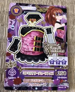 アイカツカード ミヤミリタリーチューブトップ