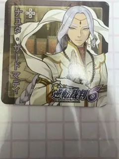 2025年最新】ナユタサードマディの人気アイテム - メルカリ