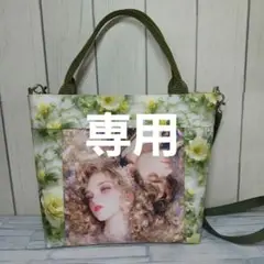 専用　みい様