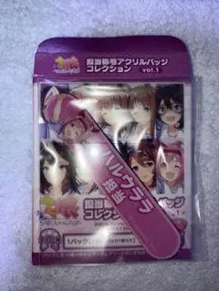 ウマ娘 担当称号アクリルバッジ ハルウララ
