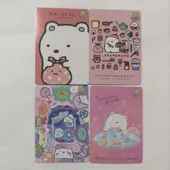 サンエックスユニバース あつめてカードコレクション すみっコぐらし