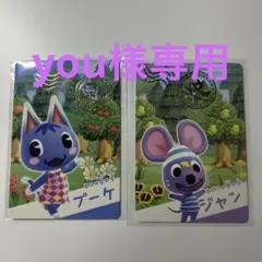 あつ森 グミカード