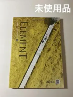 ELEMENT English Communication II