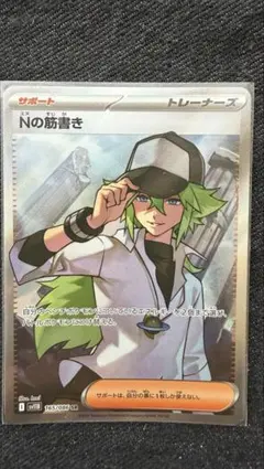 2026年最新】ポケモンカード N SRの人気アイテム - メルカリ