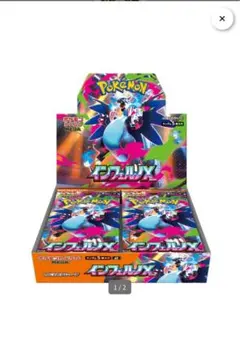 ポケモンカードゲーム MEGA 拡張パック インフェルノX BOX