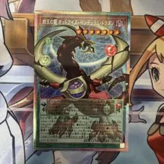 2026年最新】オッドアイズペンデュラムドラゴン 25thの人気アイテム