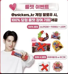 SEVENTEEN ミンギュ スニッカーズ snickers ソウルコン2025
