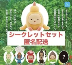 こびとづかん おすわりマスコット4 シークレットセット