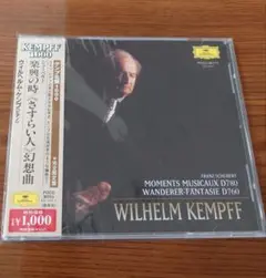 シューベルト: 音楽の時、さすらい人 幻想曲　ヴィルヘルム・ケンプ　未開封