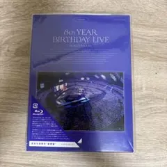 乃木坂46 8th YEAR BIRTHDAY LIVE 完全生産限定版