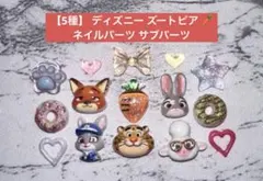 2026年最新】3dパーツ ディズニーの人気アイテム - メルカリ