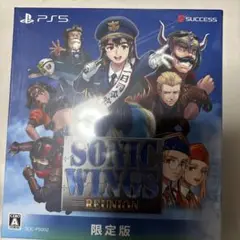 ソニックウィングス　リユニオン　PS5 限定版