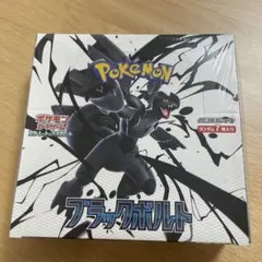 ポケモンカード ブラックボルト シュリンクあり1BOX ポケモンカードゲーム シュリンク付 未開封 拡張パック ブラックボルト