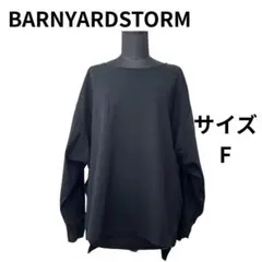 BARNYARDSTORM バンヤードストーム スウェット ブラック Fのサムネイル