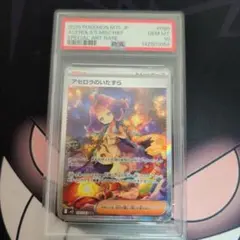 2025 ポケモンカード アセロラのいたずら SAR PSA10 - メルカリ