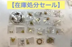 ハンドメイド パーツ セット