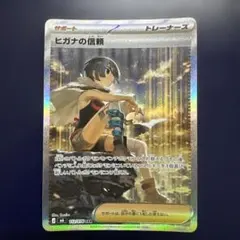 ヒガナの信頼 SAR MEGA 拡張パック ストームエメラルダ - メルカリ
