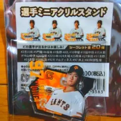 2025年最新】井上温大 ユニフォームの人気アイテム - メルカリ