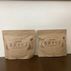 長沢オリゴ 350g×2袋入りセット - メルカリ