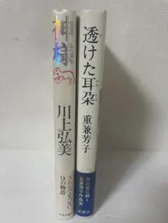 2025年最新】村上様、の人気アイテム - メルカリ