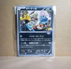 2026年最新】マーイーカ ジャンボカードの人気アイテム - メルカリ