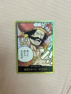 ワンピース カードゲーム ドン!!