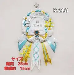 【オーダー】 痛ロゼット 白 × 水色 × 黄色 痛バ　リボン　カラー変更無料
