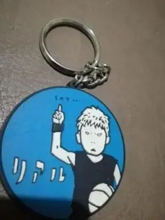 リアル　キーホルダー　井上雄彦