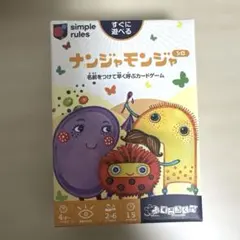 ナンジャモンジャ 白