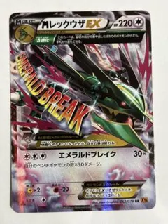 2026年最新】mレックウザex rrの人気アイテム - メルカリ