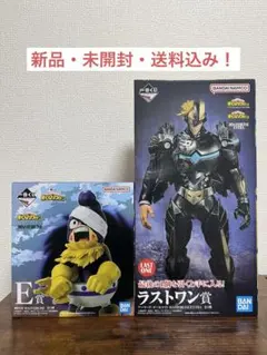 ヒロアカ 一番くじ ラストワン賞 アーマードオールマイト E賞峰田実 F