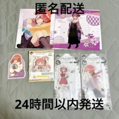 一番くじ 五等分の花嫁 中野二乃 セット