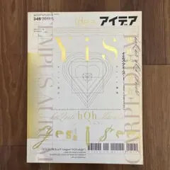 idea (アイデア) 2011年 05月号  346 羽良田平吉 アイデアidea 346 2011年5月 羽良多平吉 - 東京 下北沢 クラリス