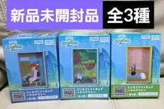 ズートピア2 コンセプトフィギュア チルアウト　全3種　新品未開封品