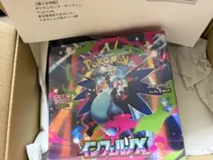 ポケモンカードゲーム インフェルノX シュリンク付き　1box