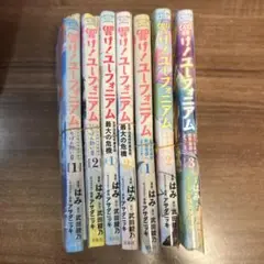 【裁断済】響け！ユーフォニアム 漫画 全巻セット