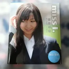 飯田里穂 DVD 3枚セット 2026年最新】Yahoo!オークション -飯田里穂 dvdの中古品・新品・未使用