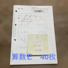 2026年最新】公文 教材 算数の人気アイテム - メルカリ