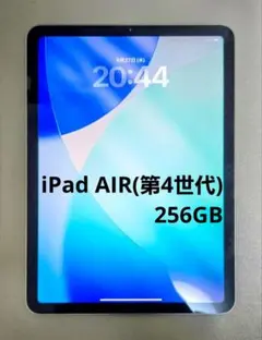 n*d様 Apple iPad Air (第4世代) 256GB