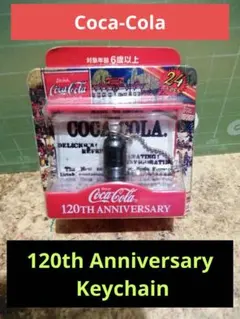 ⑬コカ・コーラ 120年アニバーサリー キーホルダー - メルカリ